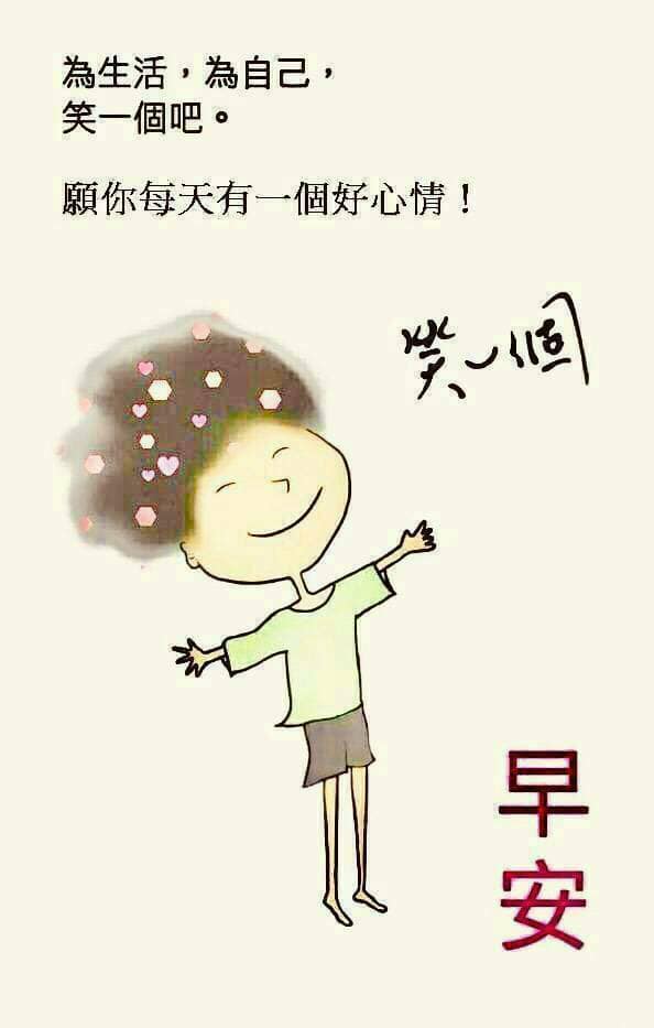 早安圖下載